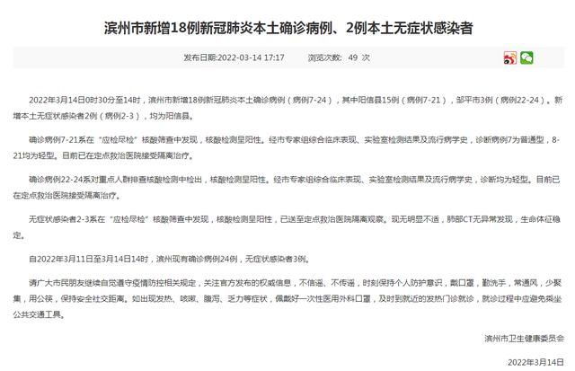 阳信县疫情最新消息_阳信县最新公告