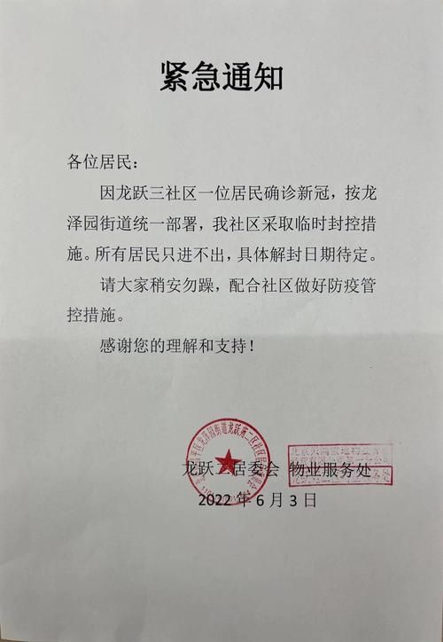 包头最新疫情情况通报/包头病毒最新消息