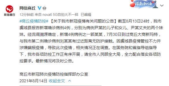 虞城县疫情分布图最新_虞城县疫情防控中心电话
