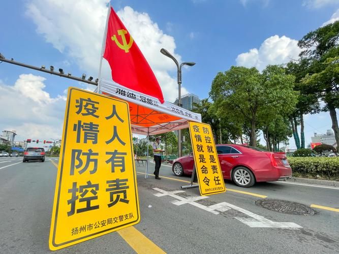 【扬州经济技术开发区中高风险地区疫情,扬州经济技术开发区相关部门】
