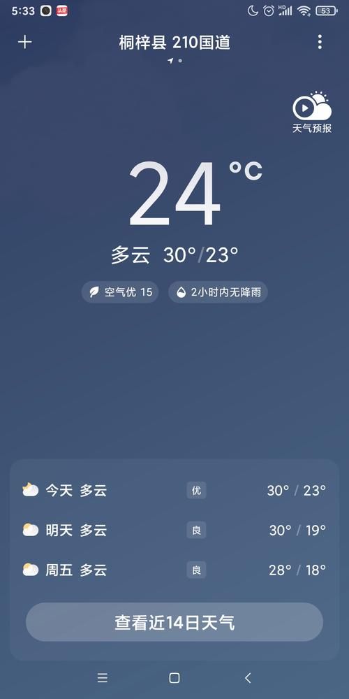 青云谱区昨日新增破30(青云谱区当前天气)
