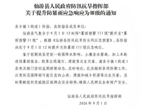 【最新疫情临床仙游县_仙游最新通告今天】