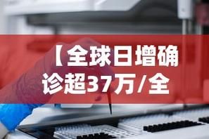 【31省新增确诊3例含本土19例,31省新增本土确诊42例】