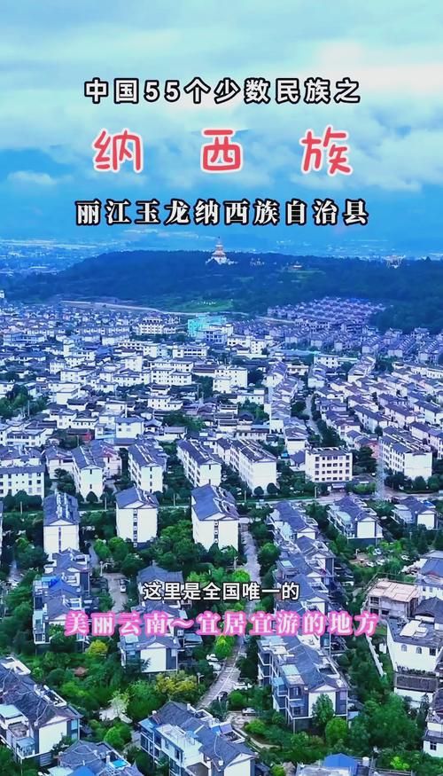 疫情视频最新玉龙纳西族自治县/玉龙县百度百科