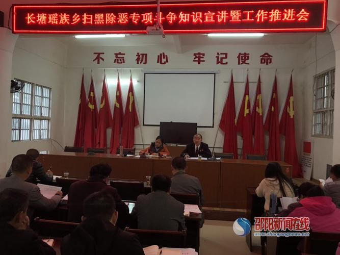  湖南邵阳洞口县疫情最新消息:邵阳洞口扫黑除恶最新消息
