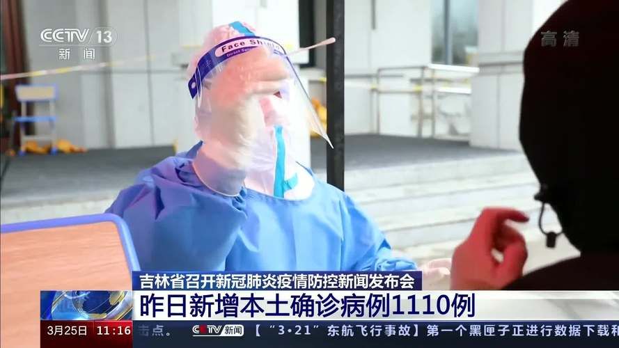 【吉林省松原市前郭尔罗斯蒙古族自治县昨日最新消息疫情_松原市前郭县简介】