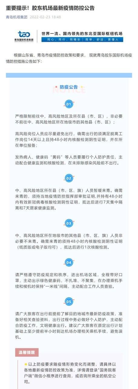钱塘区几个地区有疫情发生(钱塘区重要公告)