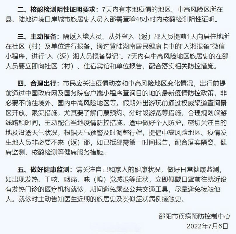 顺庆区疫情怎么查风险地区/顺庆区有几个疾控中心在哪里
