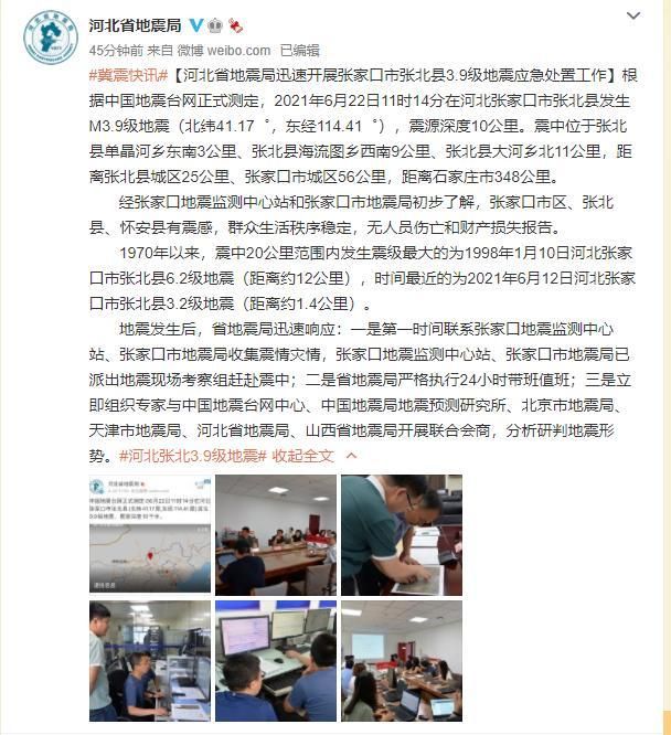 昨日疫情最新通报河北张家口张北县/张北最新消息今天