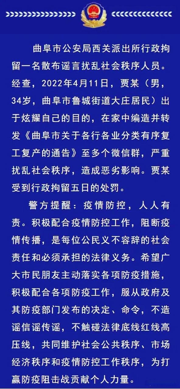 疫情曲阜最新通知(曲阜9月)
