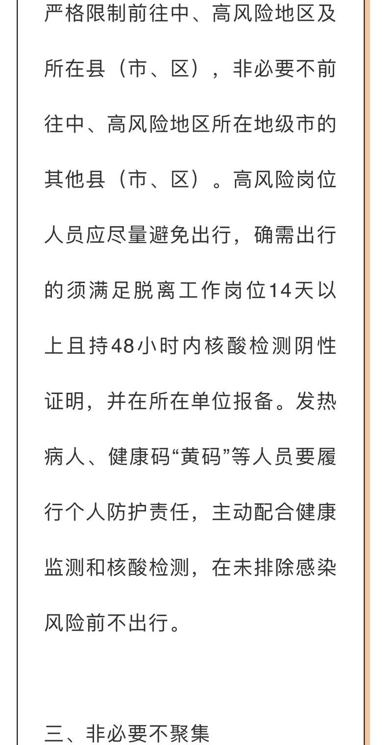 扬中市疫情风险地区划分/扬中最新消息