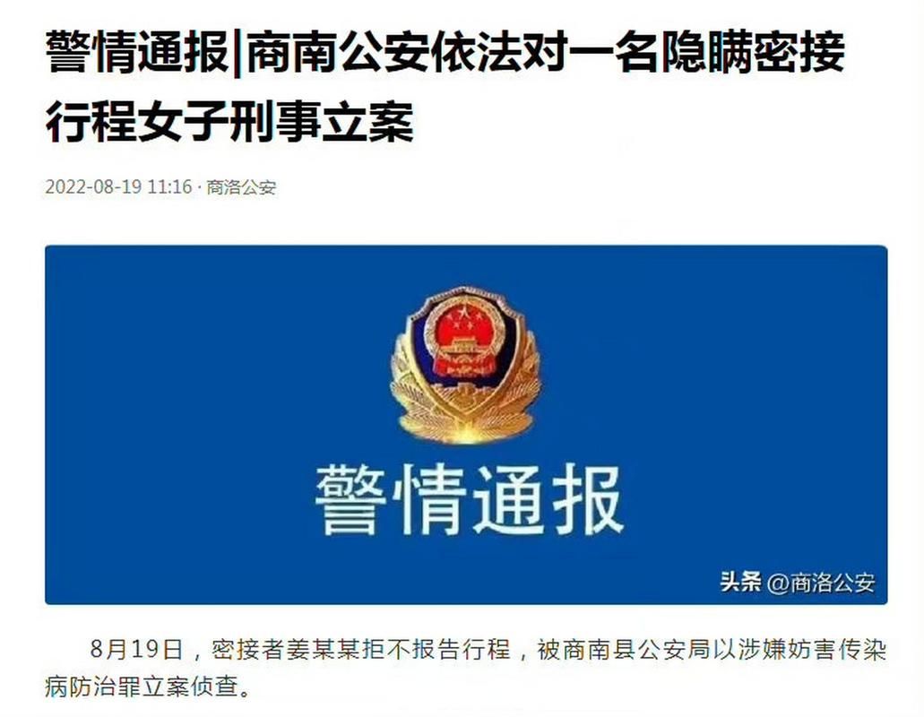 最新疫情陕西商洛商南县/商洛商州最新新闻