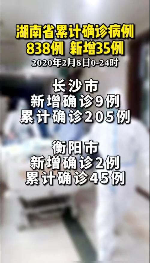 【最新疫情情况通报湖南省湘潭市_湘潭县最新闻】