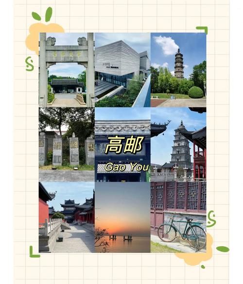 高邮市算是疫情风险地区吗(高邮市属于扬州吗)