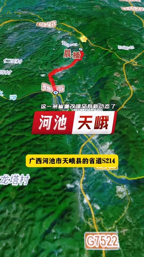 广西壮族自治区河池市天峨县最新疫情进展信息/河池市天峨县最新新闻
