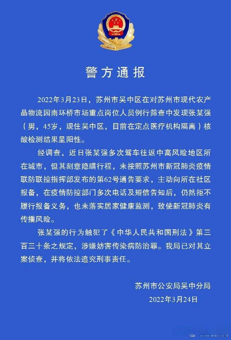 江苏苏州吴中区疫情还在新增吗今天/苏州吴中区今天预报
