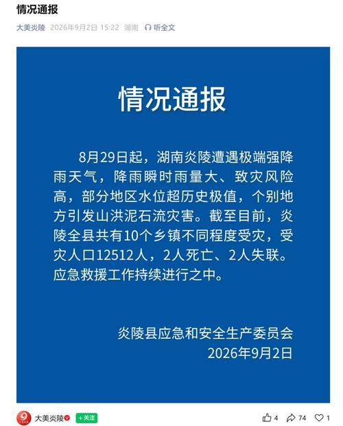 昨日湖南省娄底市娄星区最新消息疫情_娄底发布