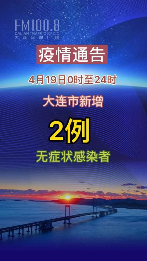  最新疫情情况通报双辽:双辽最新政府公告