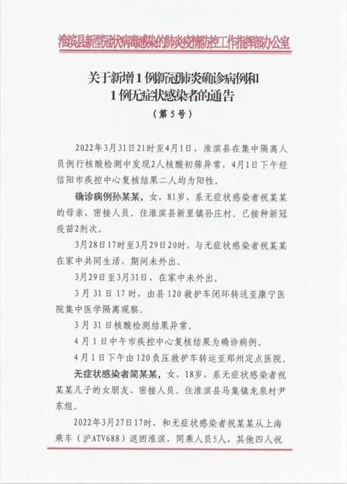 江西南昌青山湖区最新最新通报:寻找同轨迹人员:南京小学教师