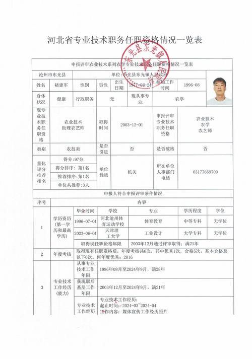 东光县几个地区有疫情发生:东光县东光镇有几个村