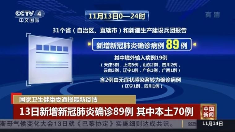 近1天疫情最新通报江苏南京鼓楼区/南京最新新冠疫情通报