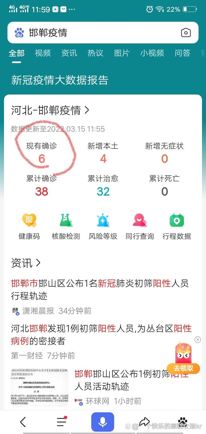 为何新增疫情邯郸:邯郸发布