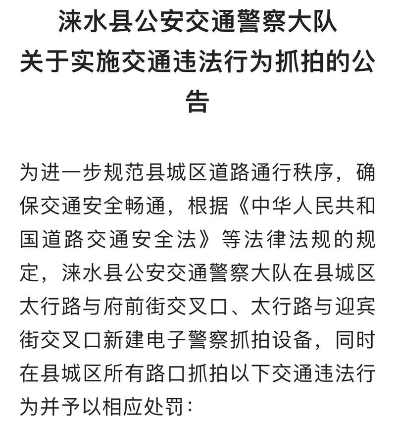 发现1名密接者!涞水县_涞水县重大新闻事件