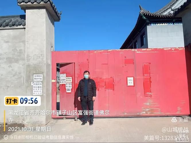 碾子山区疫情最新消息(碾子山区疫情最新消息通知)