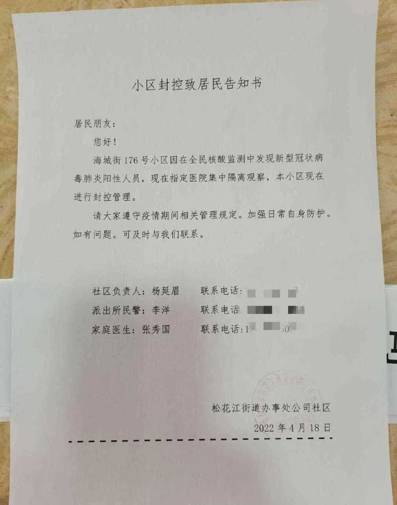 黑龙江省哈尔滨市南岗区地区有没有发现疫情:哈尔滨市南岗区最新公告