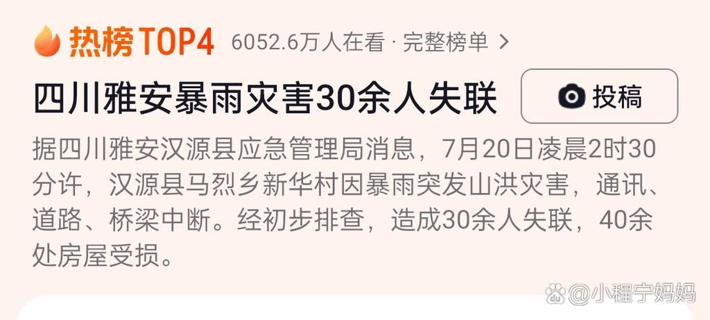 【四川省雅安市汉源县足不出户区本土确诊详情_雅安汉源干部调整详情】