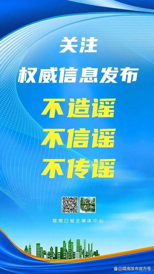 疫情分布图最新武都区/疫情分布图最新武都区情况