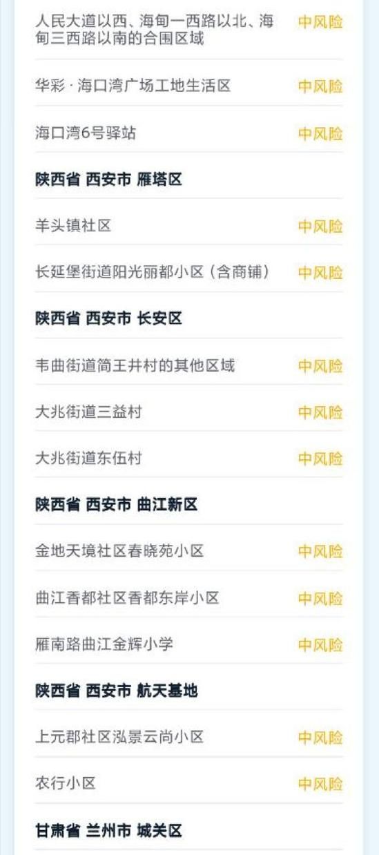 河北省石家庄市鹿泉区疫情怎么查风险地区_石家庄鹿泉区区号是多少