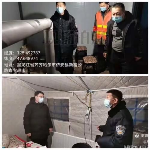 【依安县新增疫情最新_依安县最新消息今天】