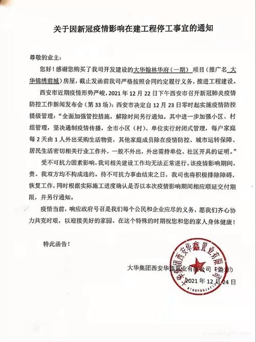 疫情四川省德阳市广汉市最新通知(德阳广汉的区号是多少)
