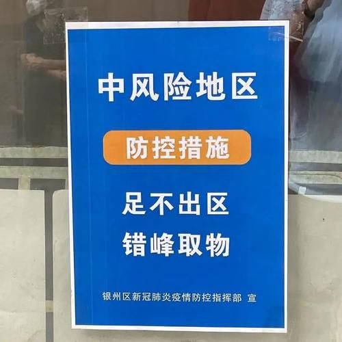 【疫情防控中风险地区顺昌县,顺昌县突然降温要防什么病】