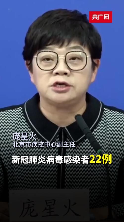疫情视频最新北票市_北京市疫情防控最新政策文件