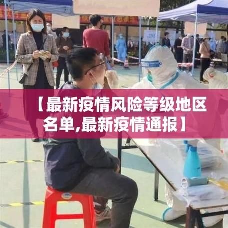 云南省普洱市景东彝族自治县中高风险地区疫情_查询最新云南省普洱市景东彝族自治县失信被执行人名单
