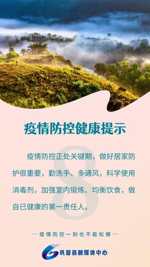 【今日疫情最新通报巩留县,巩留县政府最新政策】