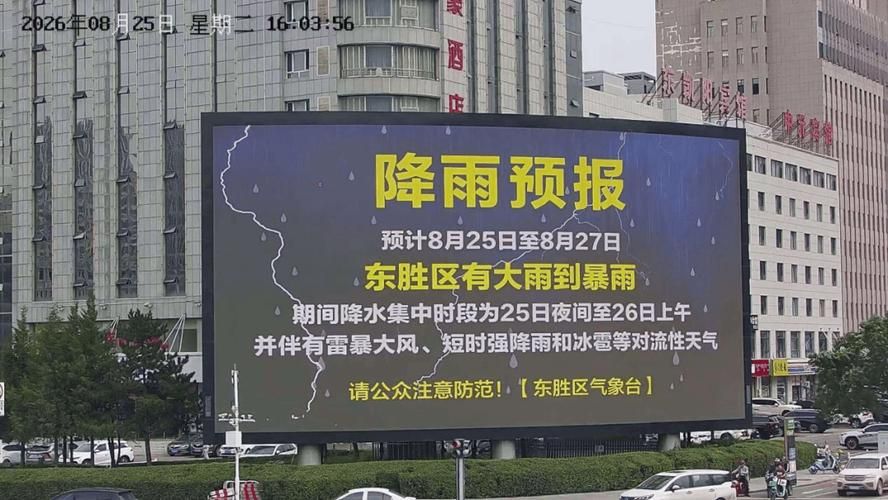 巴彦淖尔哪里地区有疫情了呢/巴彦淖尔多地有大雨