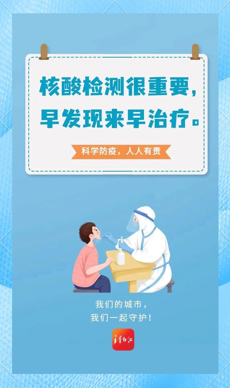 疫情青白江区最新通知_青白江区一周新闻