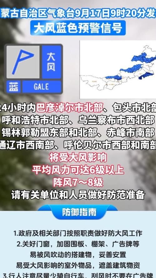 内蒙古自治区呼伦贝尔疫情最新情报/内蒙古呼伦贝尔发布大雾预警