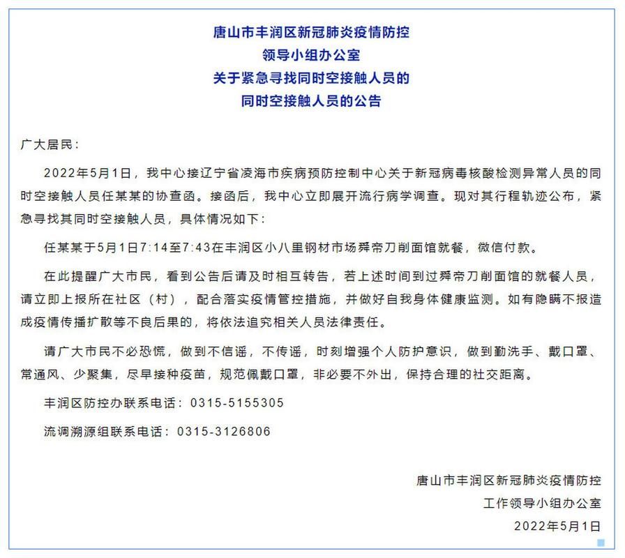  辽宁省锦州市凌海市最新通告：所有人员解封:辽宁省锦州市凌海市新闻