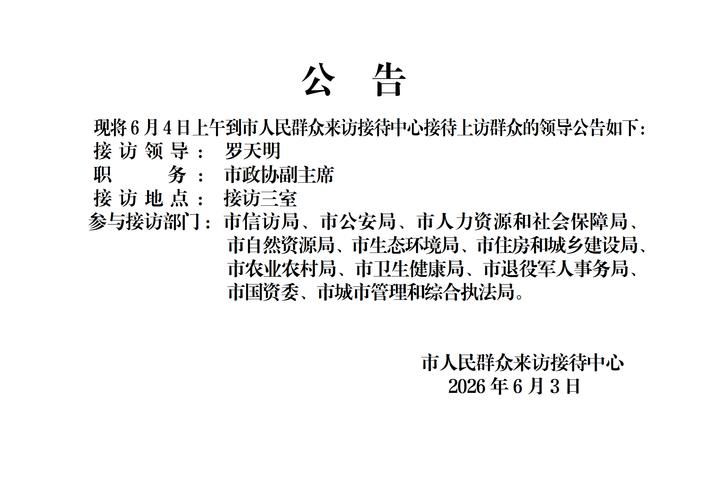永嘉县8月29日新增感染趋势回落/永嘉县领导8月接访最新消息