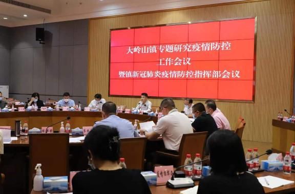 【广东省东莞市大岭山镇最新疫情情况通报,广东省东莞市大岭山镇是哪个县】