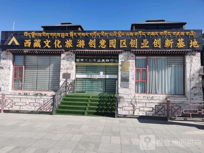 【西藏自治区拉萨市西藏文化旅游创意园区近期最新消息疫情_西藏疫情防控会议】