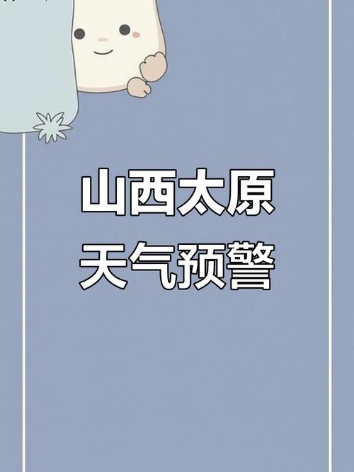 【山西太原迎泽区新增26例本土确诊，涉及武陟县,山西太原迎泽区天气预报】