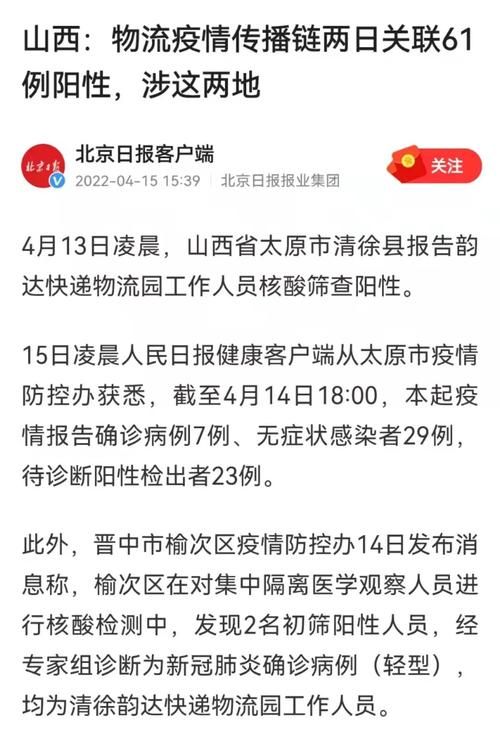 疫情湘潭最新通知_湖南2026疫情今天新增