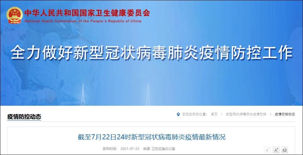31省新增重症8例(31省新增本土确诊48例)