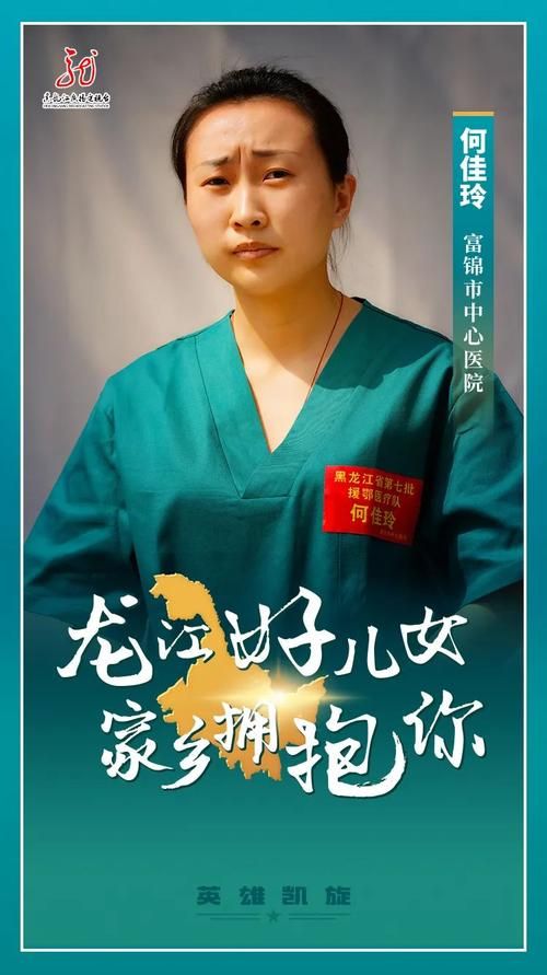新增疫情关注富锦_富锦新闻联播今天