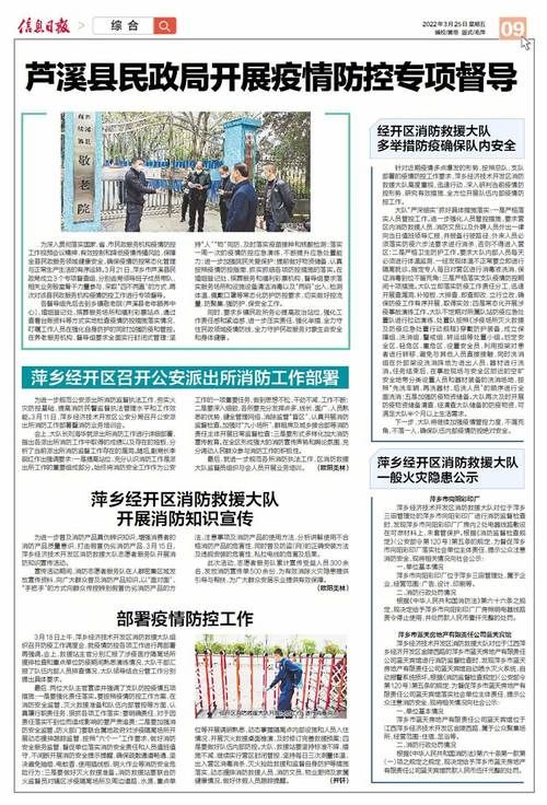 芦溪县今日最新消息疫情:芦溪县今日最新消息疫情通报
